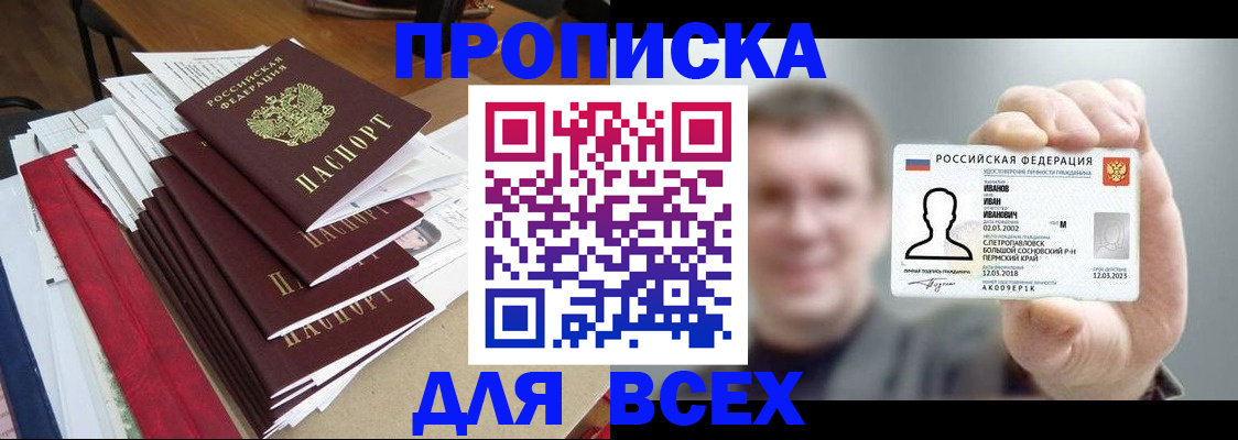 временная регистрация гарантия в Нязепетровске