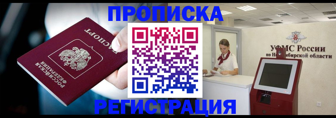 прописка паспорт в Нязепетровске