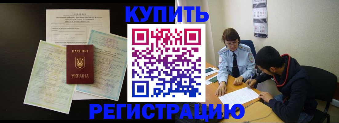временная регистрация недорого в Нязепетровске