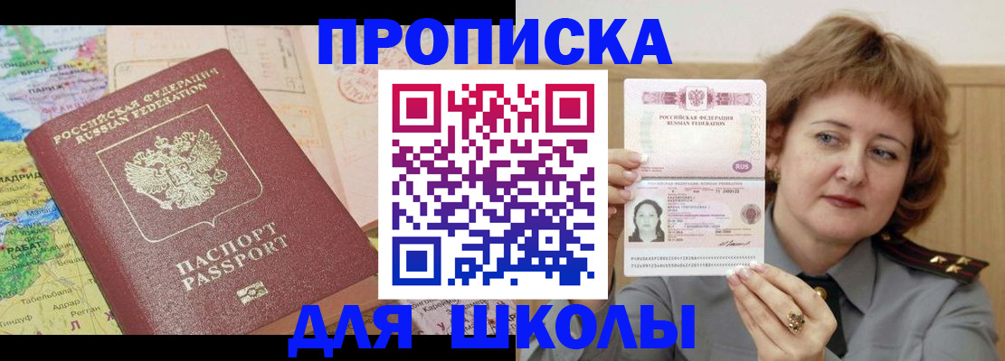 временная регистрация в квартире в Нязепетровске