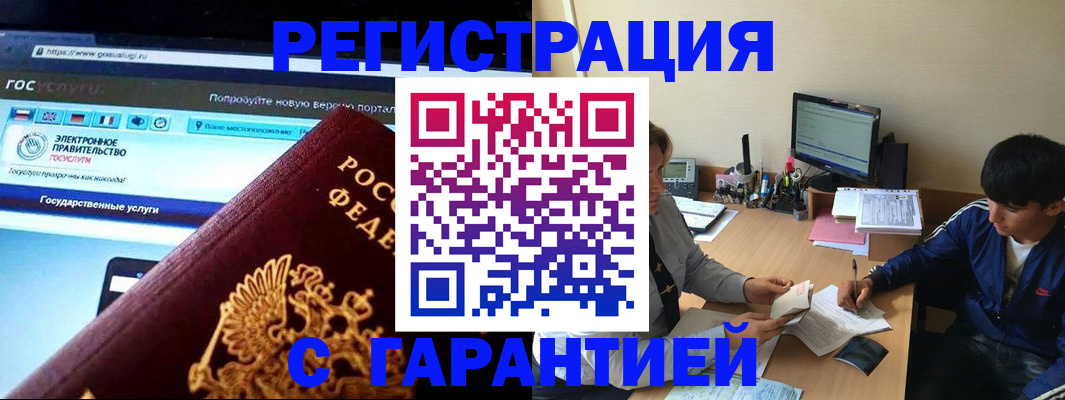 временная регистрация купить в Нязепетровске